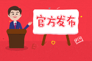 2021下半年深圳外国语学校高中园面向2022届毕业生招聘教
