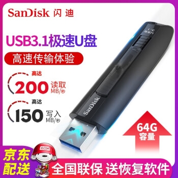 SanDisk闪迪 64G高速U盘CZ800 128G优盘3